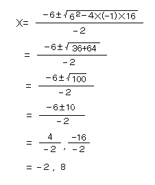 解の公式,２次方程式その１.PNG